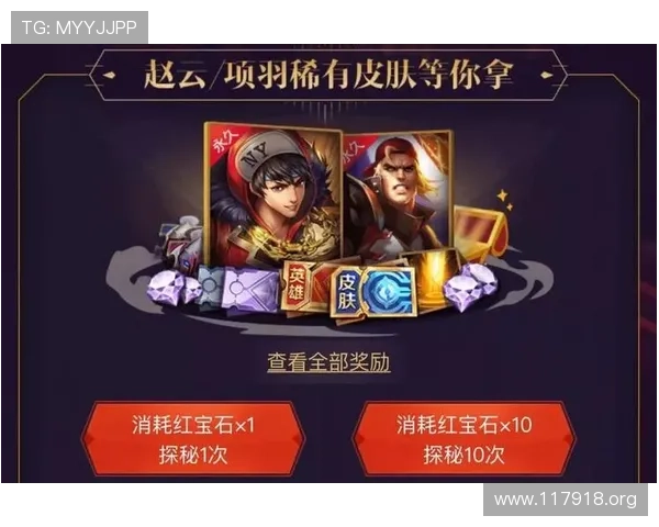 全面解析红宝石皮肤站的玩法与获取攻略